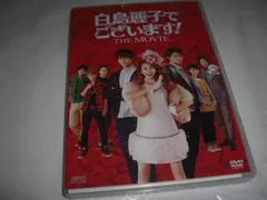 2025年最新】白鳥麗子でございます dvdの人気アイテム - メルカリ