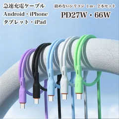 ２本セット iPhone 充電ケーブル Android 急速充電ケーブル スマホ 充電 ケーブル 急速 充電ケーブル iphone Android iPad タブレット ライトニングケーブル usb-c type-c to type-cケーブル 急速充電