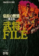 信長の野望 武将FILE - メルカリ