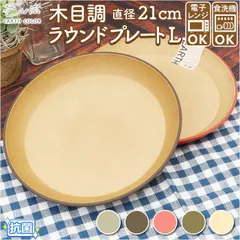 2025年最新】GOOD EARTH 食器の人気アイテム - メルカリ