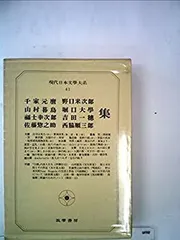佐藤米次郎 | 美術作品 | 山田書店美術部オンラインストア