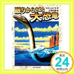 2024年最新】化石 恐竜の人気アイテム - メルカリ