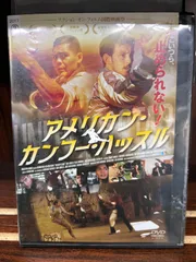 2024年最新】カンフーハッスル [DVD]の人気アイテム - メルカリ