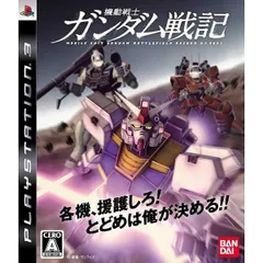 2023年最新】中古 PS3 機動戦士ガンダムの人気アイテム - メルカリ