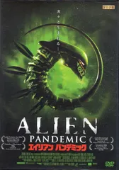【中古】エイリアン パンデミック [レンタル落ち] (DVD)（帯無し）