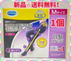 寝ながらメディキュット 骨盤サポート スパッツ　ドクターショール Mサイズ　1足