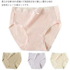 ショーツ 綿100% レディース 深履き プリーツ レースショーツ 肌着 インナー 4枚セット 深履き コットンショーツ 大きなサイズ 女性 深ばきショーツ ミディアムウエスト 送料無料#xyz306