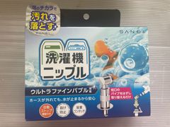 サンエイ　ウルトラファインバルブ用　洗濯機ニップル