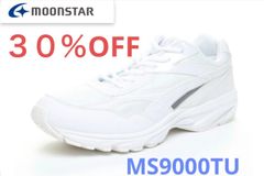 ムーンスター　通学靴　MS9000TU