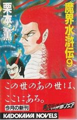 急行「アルプス82号」の殺人 草川隆 双葉社 1988年 S05476