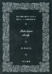 2025年最新】転生令嬢と数奇な人生をの人気アイテム - メルカリ
