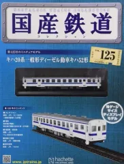 2025年最新】キハ20系一般形ディーゼル動車キハ52形の人気アイテム