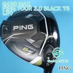 2025年最新】ping g430 max 5wの人気アイテム - メルカリ