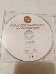 CD】のんびりトーク！アイドルのむかし＆アイドルのみらい　藍＆那月＆翔　Side　Before　うたの☆プリンスさまっ♪