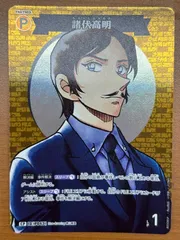 諸伏高明　まとめ売り 2025年最新】諸伏高明 rpの人気アイテム - メルカリ