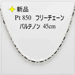 18金/プラチナ850 12.5g 3連ボールチェーンネックレス 約40cm www