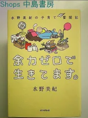 期間限定値下げ水野美紀 直筆サイン色紙 当選品