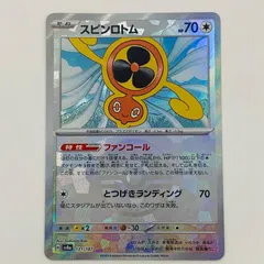 ポケモンカード R ミラー トレーナーズ ポケカ まとめ ポケモンカードゲーム ミラートレーナーズセット（9枚） G sv4a