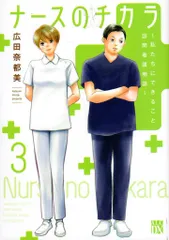 ナースのチカラ 全巻　1〜11巻＋plus1巻　合計12冊セット コミック】ナースのチカラ ?私たちにできること 訪問看護物語