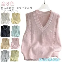 スクールベスト 全8色 ライン入り ニットベスト 秋 レディース スクールセーター vネック ニット ベスト 春 レイヤード トップス セーター 制服673