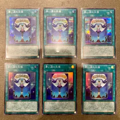 遊戯王　青い涙の天使　シークレット　スーパー　②のサムネイル