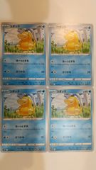 ポケモンカード   ポケカ   コダック   ４枚   まとめ処分   S-19