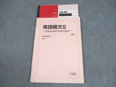 【中古】 英語　文法・語法・イディオム 改訂版/駿台文庫/桜井博之 英文読解の着眼点〈改訂版〉言い換えと対比で解く (駿台受験