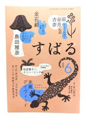 2024年最新】金石範の人気アイテム - メルカリ