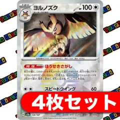 ヨルノズク　４枚セット　ミラー