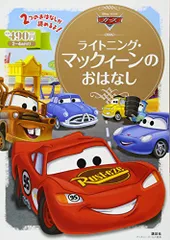 2025年最新】カーズ マックイーン ゴールドの人気アイテム