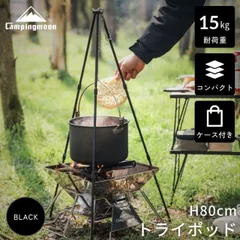 OIGEN 鋳鉄 piatto 25cm 三脚五徳セット OIGEN 鋳鉄 piatto 25cm 三脚五徳セット
