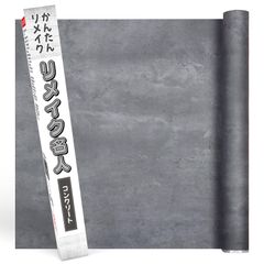 【数量限定】(ブラックグラファイト 日曜大工 DIY リノベーション 接着剤不要 60㎝×10ｍ) 貼るだけ かんたん施工 【DIYのプロが監修】リメイクシート リメイク名人