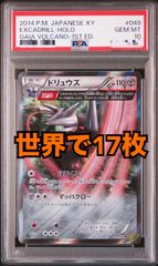 PSA鑑定品（販売中)