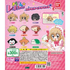 新品未開封 きらりん☆レボリューション カプセルヘアクリップ 全種類 コンプリート