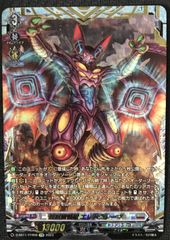 ヴァンガード 波紋震怪獣エレドグレーマ FFR - メルカリ