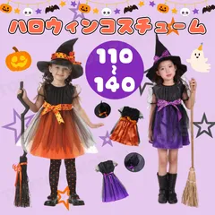 ハロウィン 女の子 帽子 リボン オレンジ パープル 可愛い 魔法使い コスプレ 仮装 子供ドレス 子供ワンピース 子供コスチューム 衣装 学園祭 幼稚園 保育園 小学校 学校行事 写真映え インスタ映え SNS投稿 姉妹 ペア 110 120 130 140
