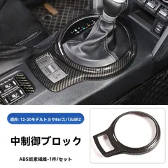 2025年最新】トヨタ86 zn6 シフトパネルの人気アイテム - メルカリ