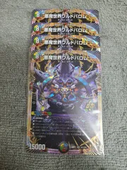 悪魔世界ワルドバロム