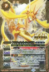 バトルスピリッツ アルティメット・ショコドラ M マスターレア BS28-062 アルティメット 黄 2015/1)アルティメット・ショコドラ(箔押し)【M】{BS28-062}《黄》