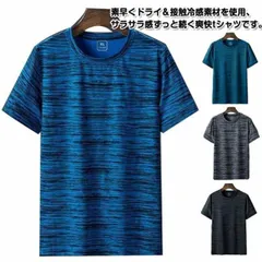速乾 冷感 tシャツ メンズ 速乾Tシャツ 半袖 2枚セット カットソー 接触冷感 薄手 ドライtシャツ 半袖tシャツ 春 夏 ウォーキング 涼しい ラウンドネック トップス 夏 クール ジョギング 7E2Z676