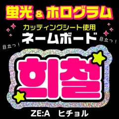 2025年最新】ハングル ボード オーダーの人気アイテム - メルカリ
