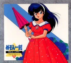 2025年最新】めぞん一刻 サウンドシアターの人気アイテム - メルカリ