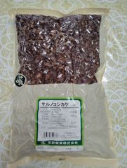 サルノコシカケ 500g 刻