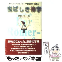 2025年最新】ローマ書講解の人気アイテム - メルカリ 2025年最新】ローマ書講解の人気アイテム - メルカリ
