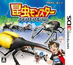 昆虫モンスター スーパー・バトル - 3DS