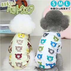 ☆ S ☆ ペットウェア ペット服 可愛い petwearddg23 ペットウェア ペット服 ボトムス シャツ 秋 冬 犬服 猫服 フリース 二本足 ペット いぬ 犬 猫 ねこ かわいい 犬の服 猫の服 ペット用品 イヌ ネコ お出掛け お出かけ お散歩