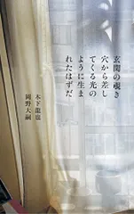 2025年最新】岡野大嗣の人気アイテム - メルカリ