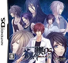 【中古-非常に良い】 蒼黒の楔 緋色の欠片3 DS 通常版