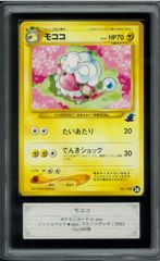 PSA9 ミュウツー　マークなし　初版 PSA9 ミュウツー 拡張パック 第一弾 初版 マークなし 旧裏 鑑定