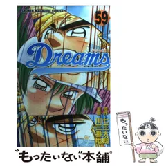 2024年最新】dreams 七三太朗の人気アイテム - メルカリ